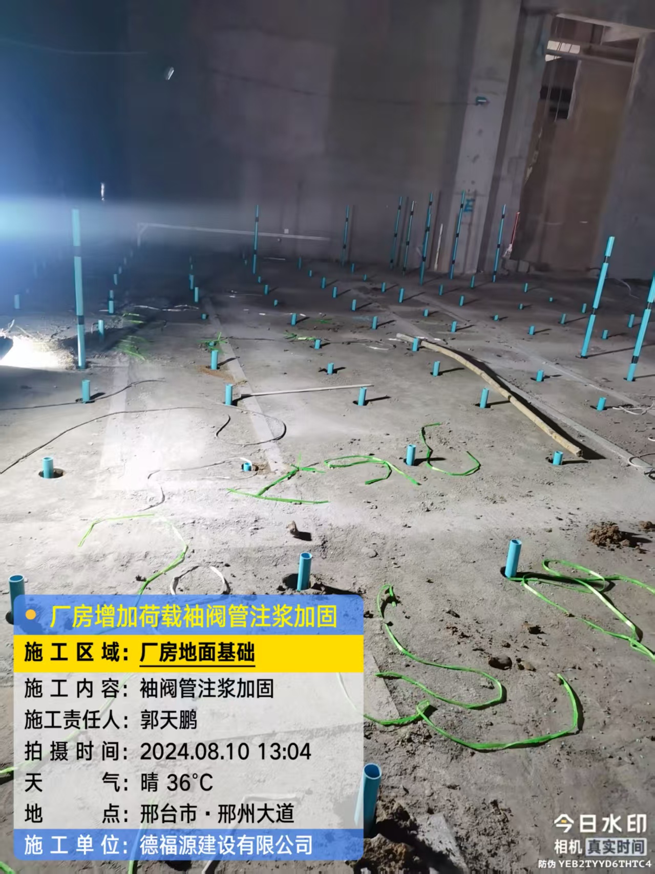 奈曼袖阀管注浆施工