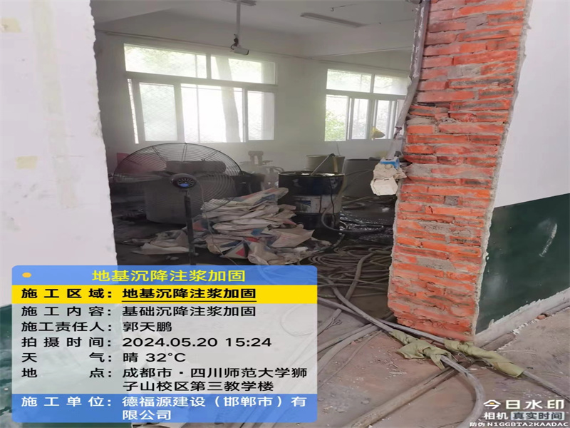 奈曼高压旋喷注浆在地基下沉注浆加固中的应用