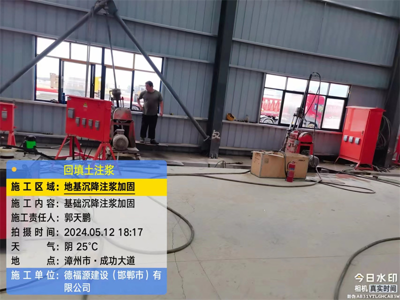 奈曼地基下沉注浆加固后的房屋稳固性评价